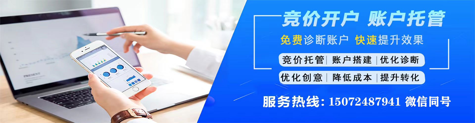 碾子山百度推广价格